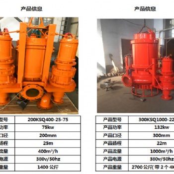 潜水耐磨抽沙泵 加搅拌抽沙泵 绞吸式抽沙泵
