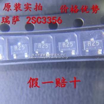 装瑞萨2SC3356 R25丝印 SOT-23 全新贴片三极管 高频管放大器