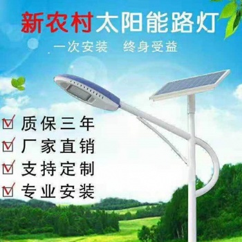 西安太阳能路灯|西安路灯