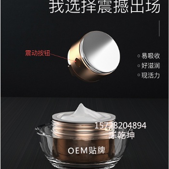 电动按摩眼霜OEM贴牌