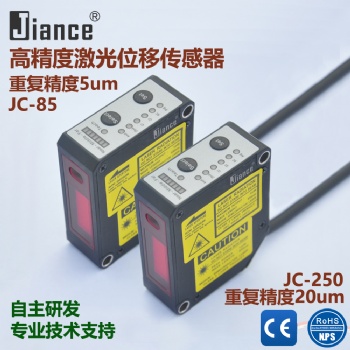 jiance传感器高精度激光位移传感器JC-85重复精度5um微米平整度偏移度厚度