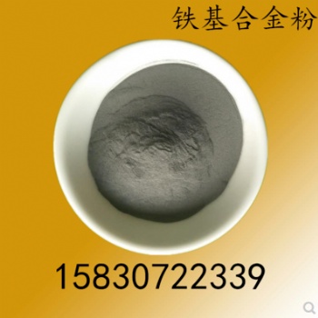 Fe30A铁基合金粉 Fe30铁基自熔性合金粉末 铁基合金粉