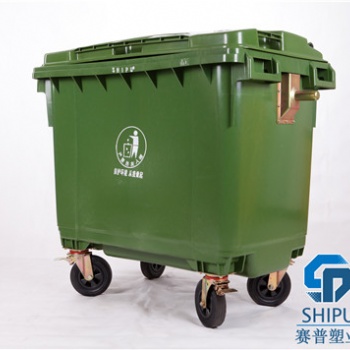 供应SHIPU660L塑料环卫垃圾桶