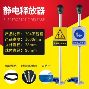 质量优质防静电产品 pe人体静电释放器