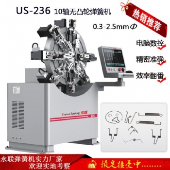 渔具五金配件成型机 永联US-236无凸轮弹簧机