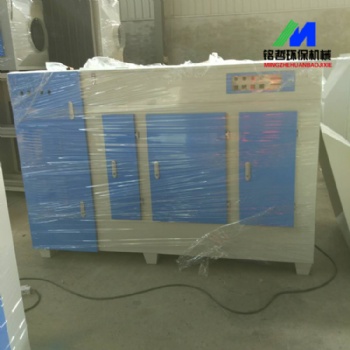 UV光解废气处理设备光氧净化器等离子一体机活性炭环保箱光氧催化