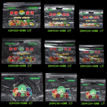 新鲜水果包装袋 通用自立葡萄提子车厘子樱桃保鲜自封袋包价格优惠