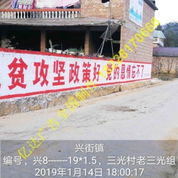 保山墙面广告保山墙上写字广告宣传优质服务**