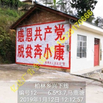 昭通标语书写昭通标语制作速度与质量亿达广告