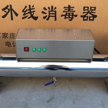宿迁紫外线消毒器厂家