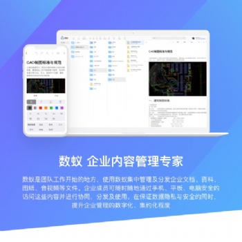 深圳个人笔记撰写平台 个人文档编辑系统 数蚁科技