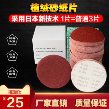 自粘背绒砂纸生产厂家