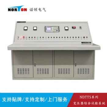 NDTTS-II变压器综合测试系统