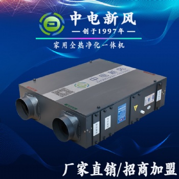 家用全热新风系统厂家 大风量新风系统品牌 全热交换器生产批发