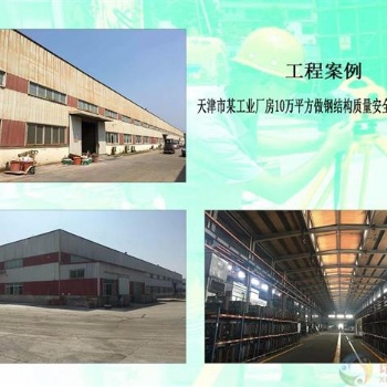 南宁市房屋结构质量安全检测鉴定研究院