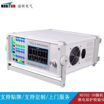 ND702-3H微机继电保护校验仪（单片机型）