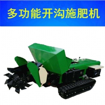 农用履带式开沟施肥机 遥控自走式开沟机 多功能柴油一体机