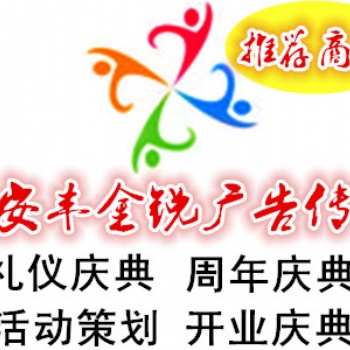 西安丰金锐演出策划主持人外籍礼模鼓乐舞蹈提琴民俗