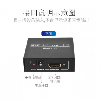 萧何HDMI1x2 HDMI分配器1进2出