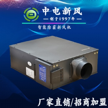 超薄智能除霾新风机厂家 单向流新风机器批发 空气净化器