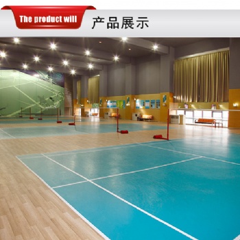 常州乒乓球羽毛球场pvc塑胶地板地板防滑绿质厂家
