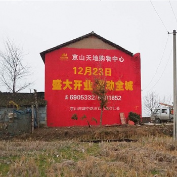 怀化市溆浦县户外墙体喷绘广告制作，承接墙体广告业务