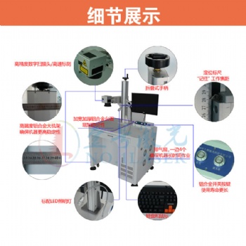 20w激光打标机金属刻字铭牌标刻手机壳标刻可乐激光雕刻机