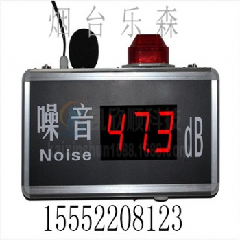 乐森出售多种型号噪声测量仪表，不用自动关闭，减少功耗