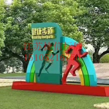 上海徐汇区宣传栏园林步道价值观制作厂家