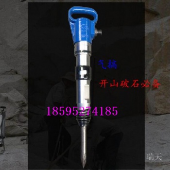 手持式小型破碎风镐 便携式轻便型混凝土风镐 厂家批发
