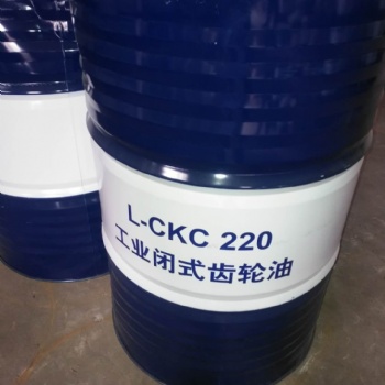 供应正品昆仑润滑油 工业齿轮油CKC CKD 220 厂家代理