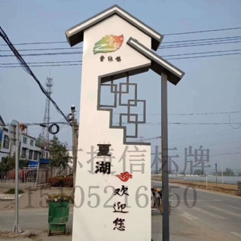 上海徐汇区导视牌引导牌指示牌村牌加工制作厂