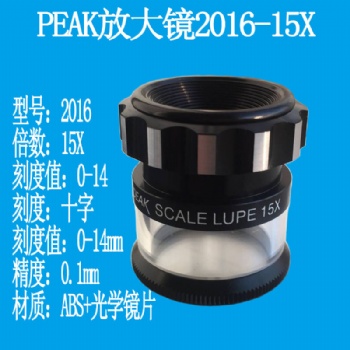 日本原装PEAK必佳2016-15X放大镜 手持式 带十字刻度 便携式