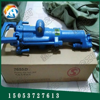 7655气腿式凿岩机济宁 老板快来玩啊