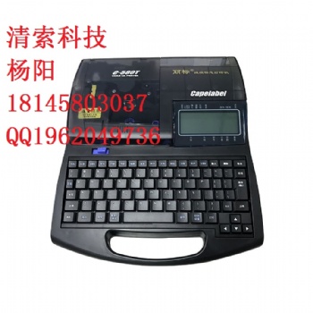 高速端子标识记号线管佳能打号机C-580T