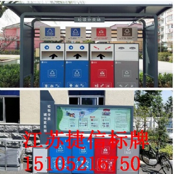 上海闸北垃圾站垃圾分类智能垃圾箱