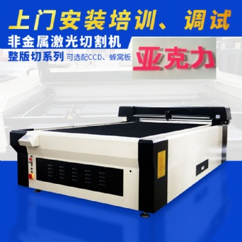 肇庆ccd自动巡边激光切割裁床_发光字激光裁床_高端配置激光机