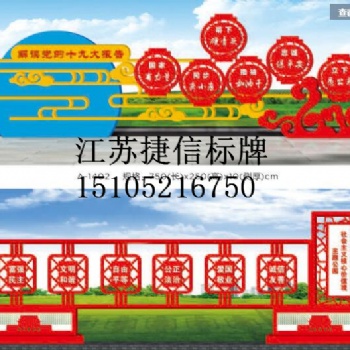 上海闸北区宣传栏价值观异性价值观园林步道加工厂