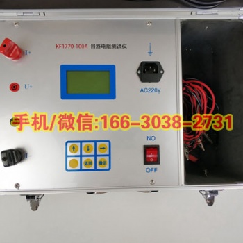 承装修试类一二三四五级资质所需机具回路电阻测试仪DC：≥100A
