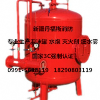 新疆泡沫罐PHYM32/10压力式泡沫比例混合装置厂家