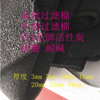 北京吉富森活性炭过滤棉价格 过滤棉生产产地