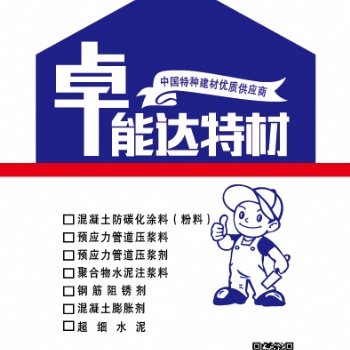青岛厂家聚合物水泥注浆料微膨胀流动性强混凝土裂缝灌注修补加固