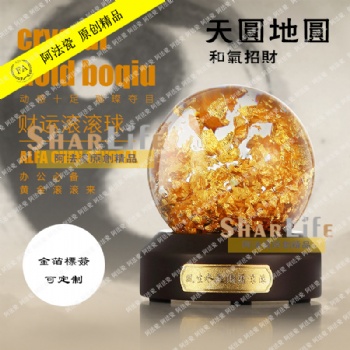 阿法瓷原创招财风.水.球办公家居店铺商务馈赠旅游水晶球金箔摆件