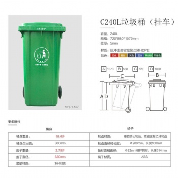 重庆哪家的塑料垃圾桶好 赛普塑料垃圾桶厂