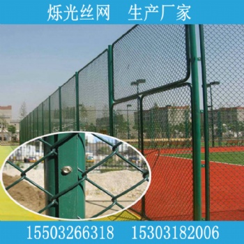 运动场防护网 4米高篮球场围网栏 学校勾花网围栏
