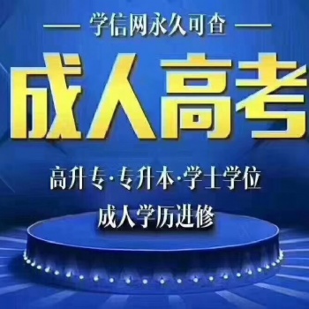 汉语言文学专业成考报四川师范大学注册时间？如何通过