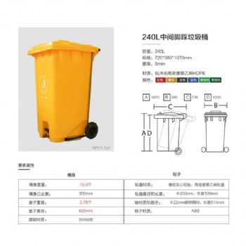 果皮箱 塑料垃圾桶 城市塑料垃圾桶 塑料垃圾桶