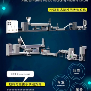 粉碎料回收造粒机PP,PE,ABS,PA,PS破碎料颗粒机pp粉碎料废塑料