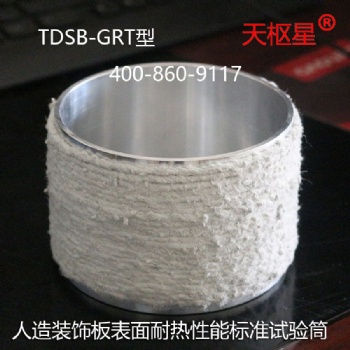 沧州泰鼎恒业天枢星牌TDSB-GRT型人造板多用途铝合金容器