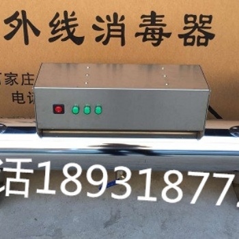 德州紫外线消毒器厂家